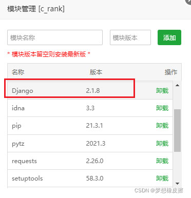 云服務器使用寶塔搭建Python環境,運行django程序