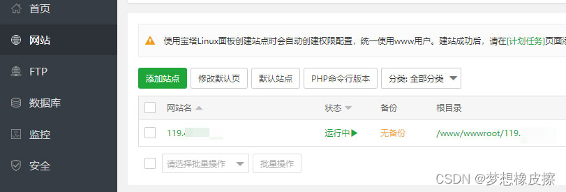 云服務器使用寶塔搭建Python環境,運行django程序