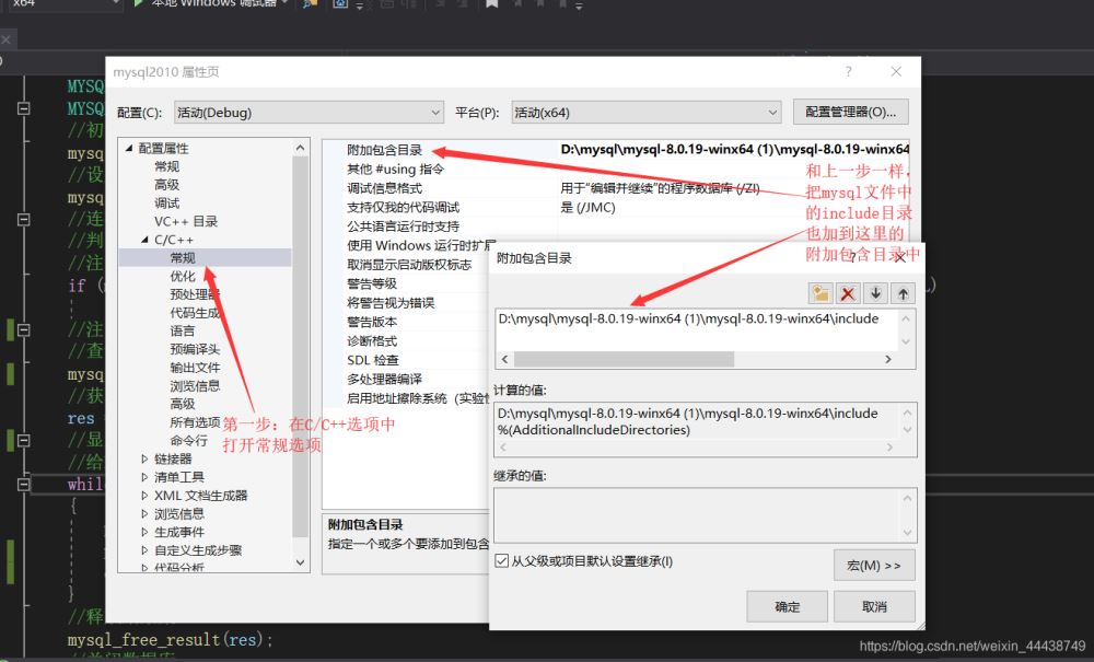 VS2019連接MySQL數據庫的過程及常見問題總結