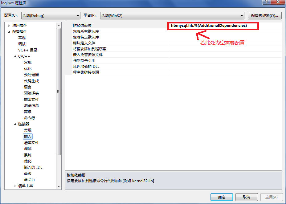 VS2019連接MySQL數據庫的過程及常見問題總結