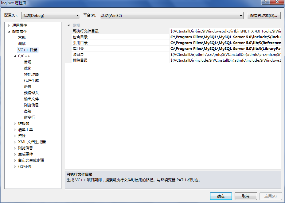 VS2019連接MySQL數據庫的過程及常見問題總結
