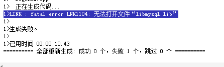 VS2019連接MySQL數據庫的過程及常見問題總結