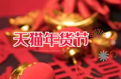 天貓年貨節(jié)超級(jí)紅包怎么領(lǐng) 天貓年貨節(jié)超級(jí)紅包需要幾個(gè)人