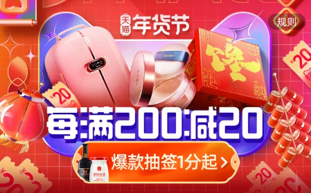 2022年天貓年貨節紅包入口在哪里 天貓年貨節紅包口令是怎么設置的