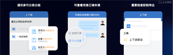 企業(yè)微信4.0正式發(fā)布：騰訊文檔、微信客服、視頻號都有了