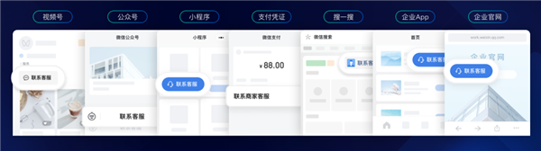 企業(yè)微信4.0正式發(fā)布：騰訊文檔、微信客服、視頻號都有了
