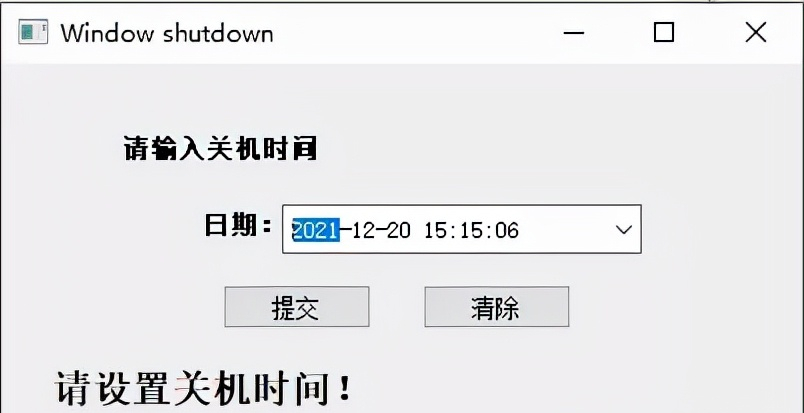 用Python寫一個自動關機程序，并打包成exe可執(zhí)行程序