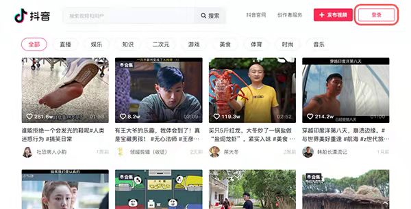 抖音網頁版入口在哪？抖音網頁版怎么登錄？