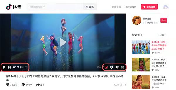 抖音網頁版入口在哪？抖音網頁版怎么登錄？