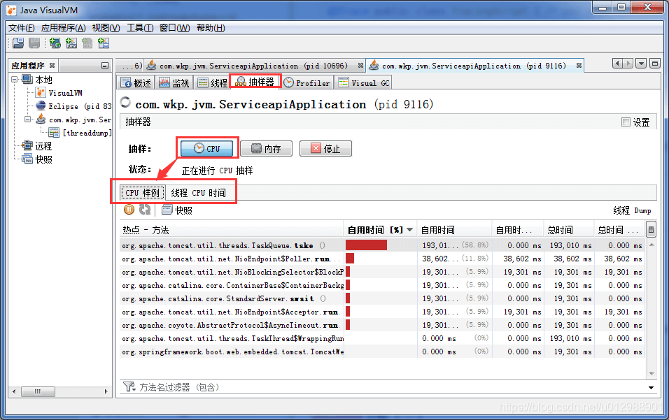 使用jvisualvm配合Visual GC插件監(jiān)控Java程序詳細(xì)總結(jié)