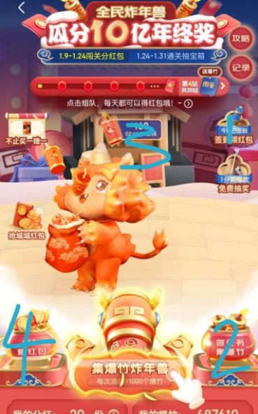 2022京東炸年獸一天可以助力幾次？京東炸年獸一天最多多少爆竹？