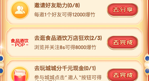 2022京東炸年獸一天可以助力幾次？京東炸年獸一天最多多少爆竹？
