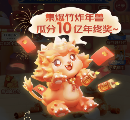 2022京東炸年獸一天可以助力幾次？京東炸年獸一天最多多少爆竹？