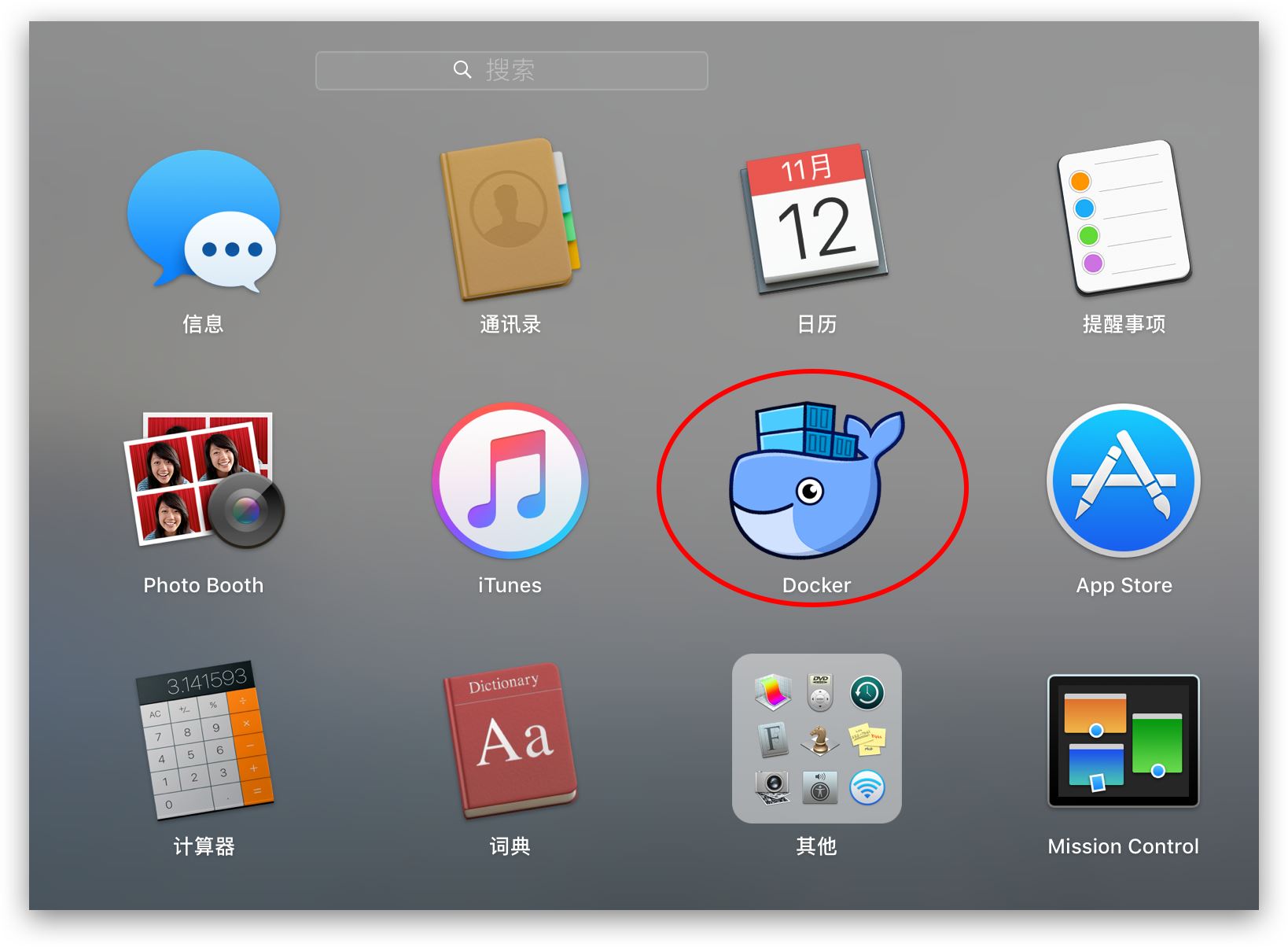 使用Docker構建開發環境的方法步驟( Windows和mac)