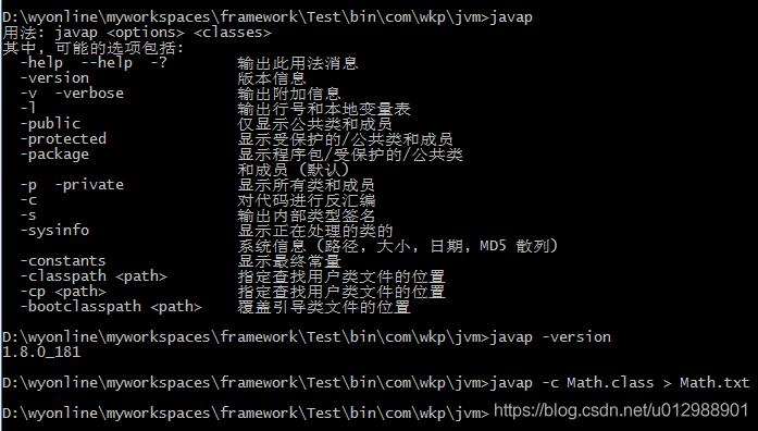 Java虛擬機(jī)運(yùn)行時(shí)棧的棧幀