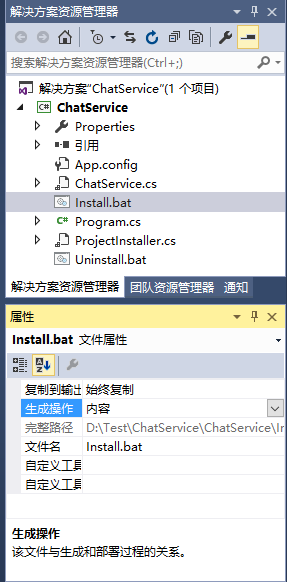 C#基于Windows服務(wù)的聊天程序（1）