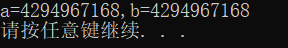 C語言數(shù)據(jù)在內存中的存儲詳解