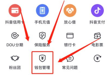 抖音極速版支付寶被其他用戶綁定是怎么回事 抖音極速版怎么解綁支付寶賬號(hào)