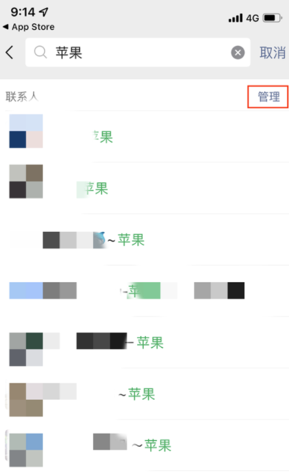 iOS微信8.0.17更新了什么內(nèi)容 iOS微信8.0.17怎么批量刪除好友