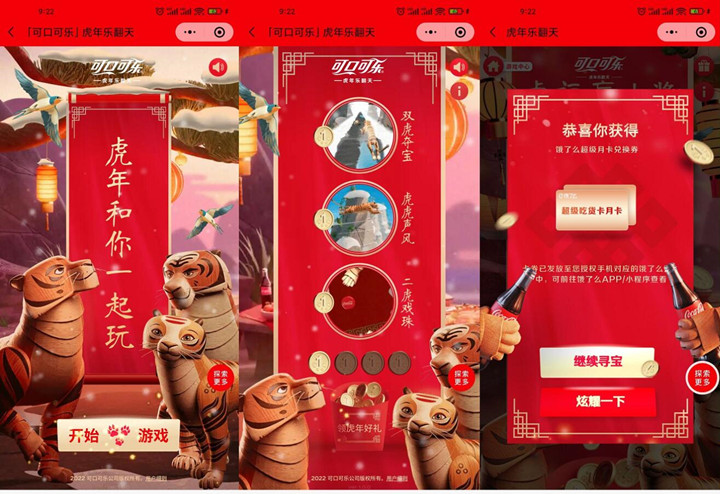 玩小游戲抽餓了么月卡和愛奇藝日卡等