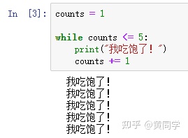 Python基礎 while循環與break、continue關鍵字