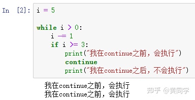 Python基礎 while循環與break、continue關鍵字
