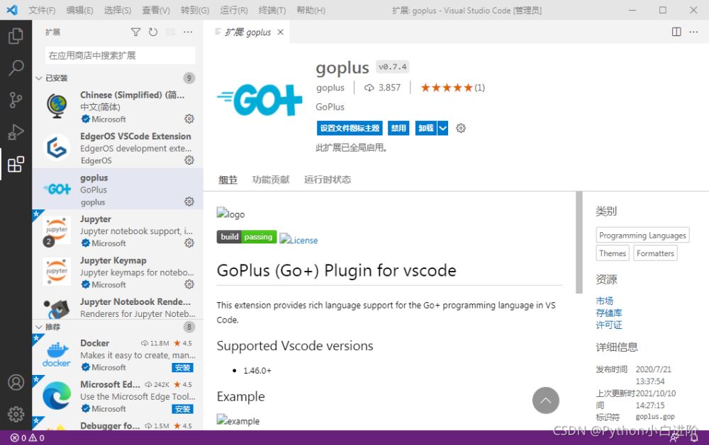 Go語言集成開發環境IDE詳細安裝教程