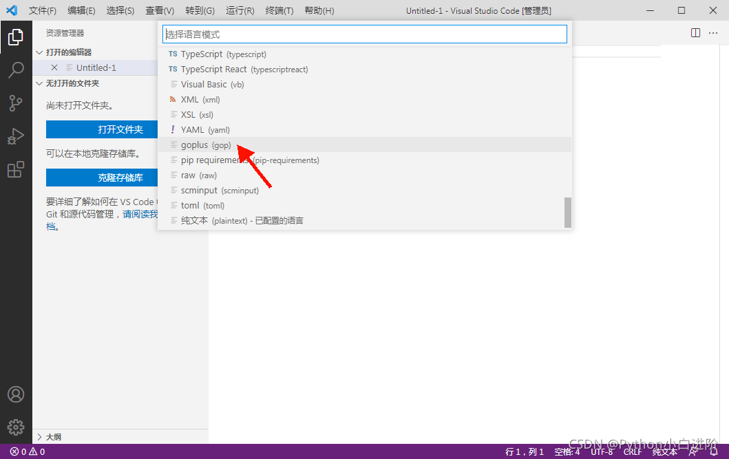 Go語言集成開發環境IDE詳細安裝教程