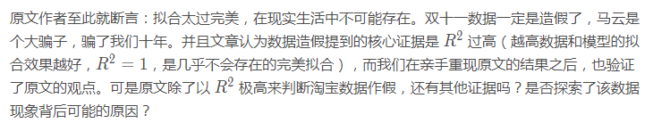 R語言數據可視化分析天貓雙十一銷售額增長率