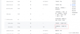 PHP對接抖音開發平臺接口的詳細教程