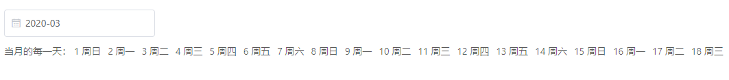 vue 根據選擇的月份動態展示日期對應的星期幾