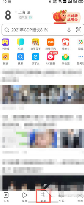 uc網盤會員免費領取2022 uc網盤會員免費領取方式攻略