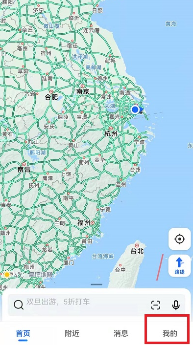 高德地圖可莉語音包怎么設置？高德地圖原神可莉語音包設置教程