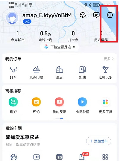 高德地圖可莉語音包怎么設置？高德地圖原神可莉語音包設置教程
