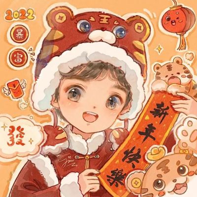 2022新年很萌的卡通情頭 新年超級喜慶的雙人動漫情頭