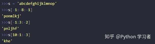 Python中字符串切片詳解