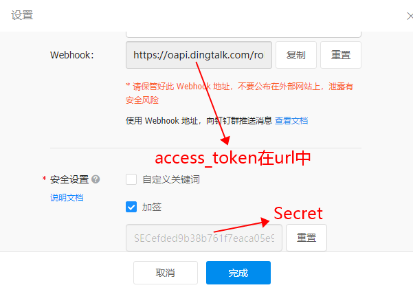 Golang兩行代碼實現發送釘釘機器人消息