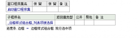 易語言設置進度條邊框樣式的方法