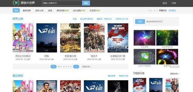 做自媒體運營影視剪輯、視頻素材哪里找？