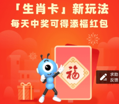 2022支付寶生肖卡怎么獲得 支付寶生肖卡有什么用