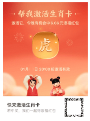 2022支付寶生肖卡怎么獲得 支付寶生肖卡有什么用