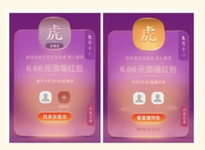 2022支付寶生肖卡怎么獲得 支付寶生肖卡有什么用