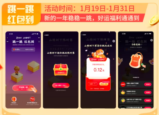 快手跳一跳紅包到怎么玩？快手跳一跳得高分技巧