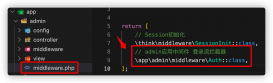 ThinkPHP6.0前置、后置中間件區別