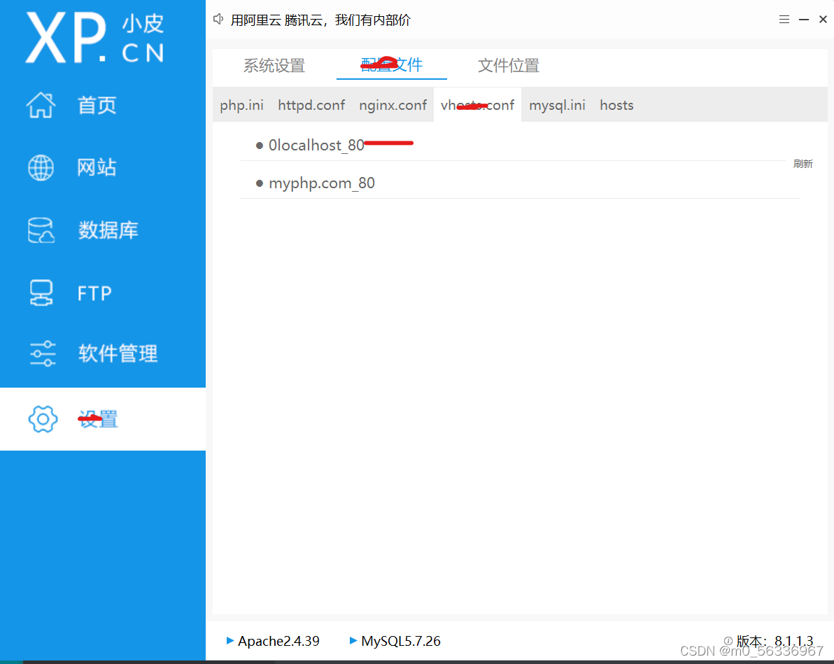新版phpstudy根目錄下文件夾無法顯示的圖文解決方法