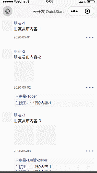 微信小程序?qū)崿F(xiàn)點贊業(yè)務(wù)