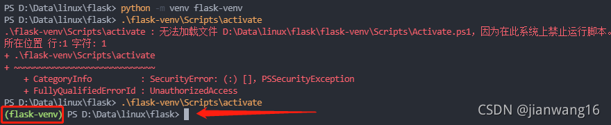 解決win10 vscode 無法激活python 虛擬環(huán)境的問題