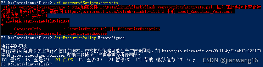 解決win10 vscode 無法激活python 虛擬環(huán)境的問題