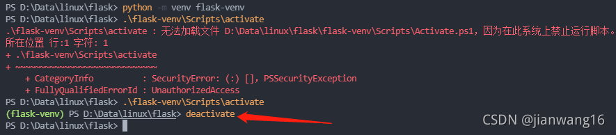 解決win10 vscode 無法激活python 虛擬環(huán)境的問題