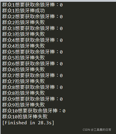 關于對python中進程的幾個概念理解